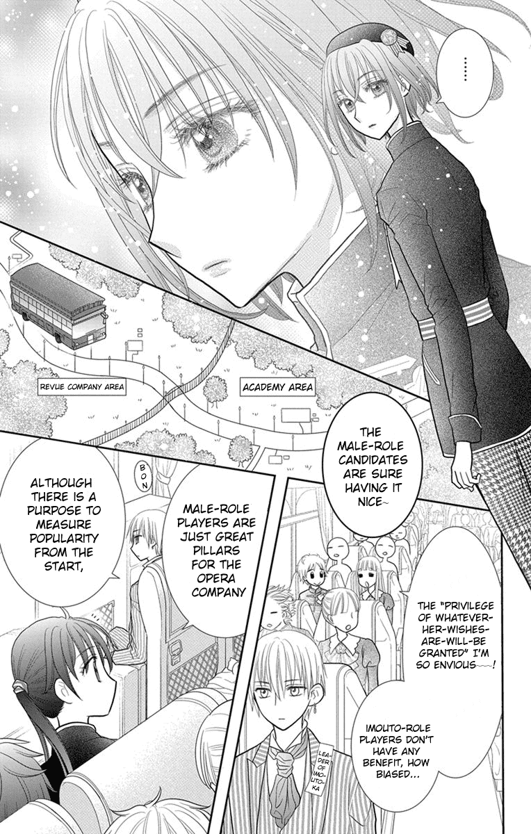 Kaichou-san Chi no Koneko Chapter 6 23